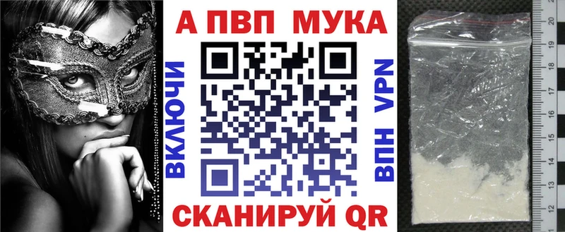 APVP VHQ  Купить где  Джанкой 