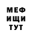 Бутират буратино Maleick Fleming
