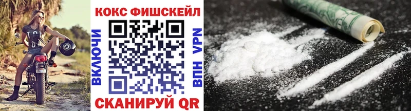 Купить Джанкой Кокаин FishScale