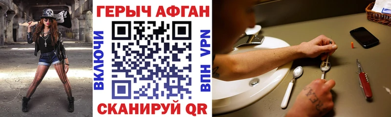 ГЕРОИН хмурый Купить Джанкой