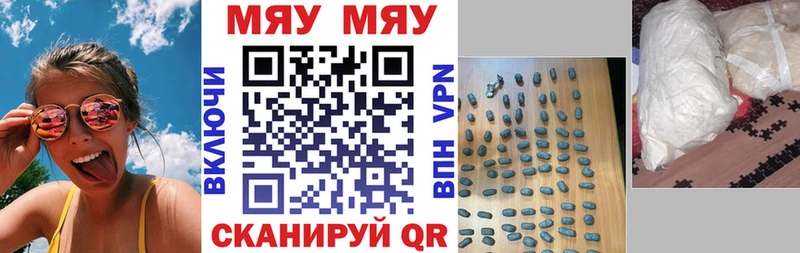 Купить где  Джанкой  МЯУ-МЯУ mephedrone 